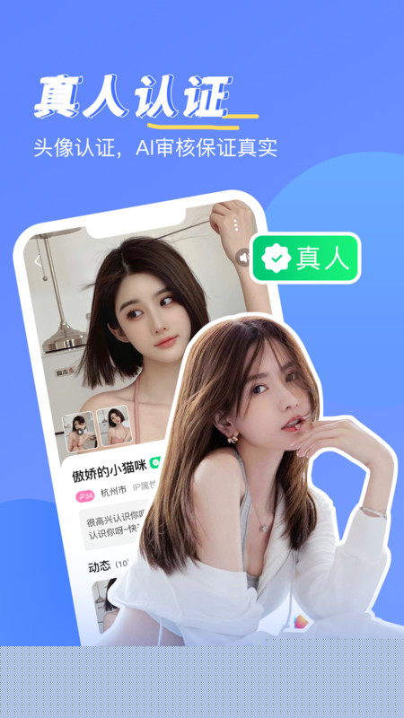 知爱婚恋安卓版1