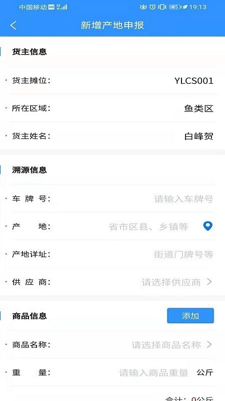 智慧南环桥安卓版2