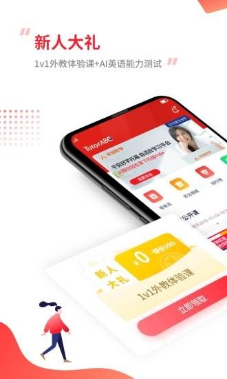 tutorabc在线英语2