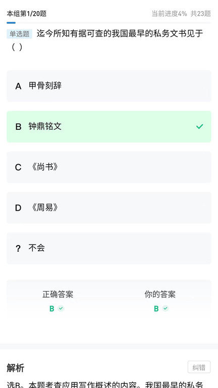 知识豚专升本最新版1