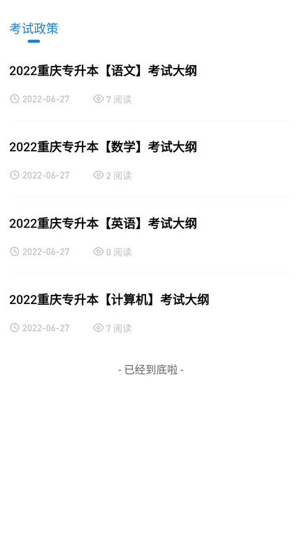 知识豚专升本最新版2