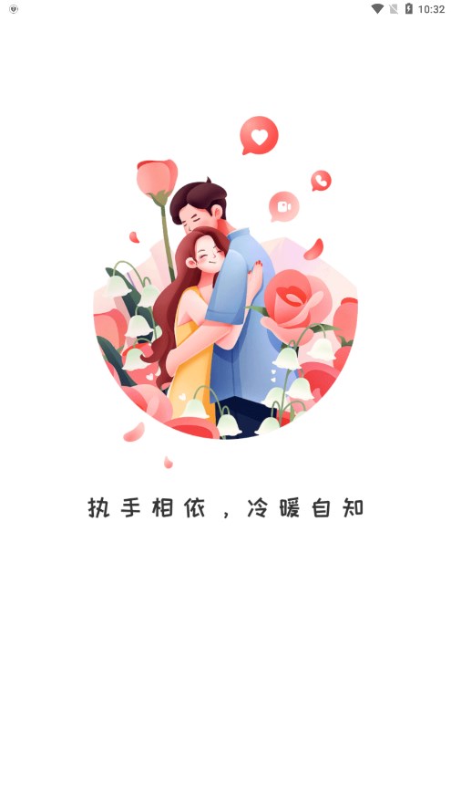 执手安卓版1