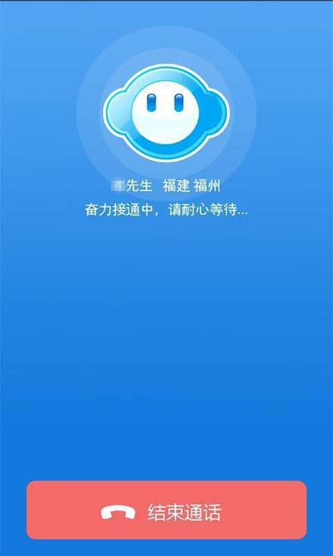 UUCall网络电话 app1
