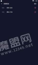 蜘蛛密友APP官方版1