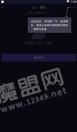 蜘蛛密友APP官方版2