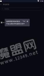 蜘蛛密友APP官方版3