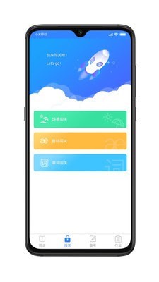 爱突破口语破解版3
