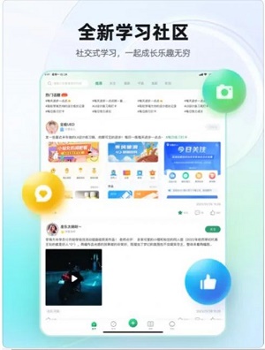 知同道合教育最新版1