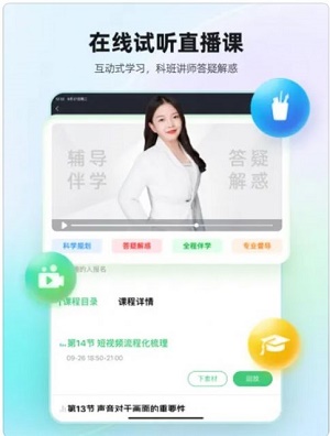知同道合教育最新版3