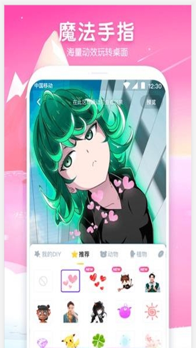 指尖魔秀手机版2