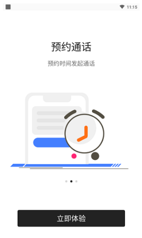 VideoCall特效2