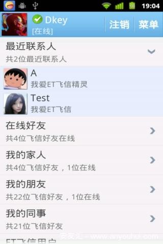 et飞信精灵电脑版5