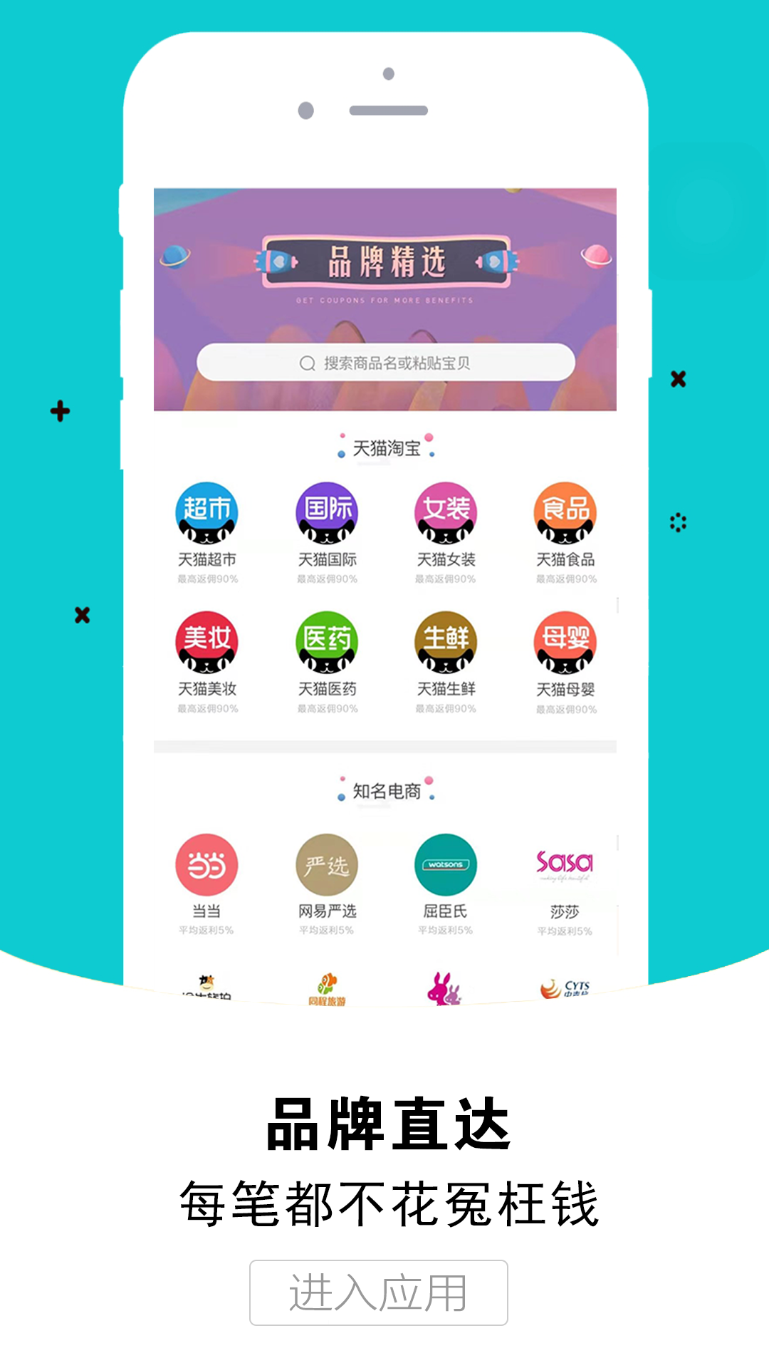 芝麻生活免费版4