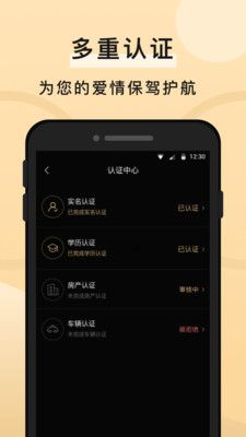 知心交友安卓版3