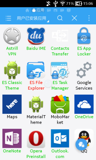 es文件浏览器apk3