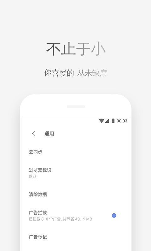 Via浏览器官网4