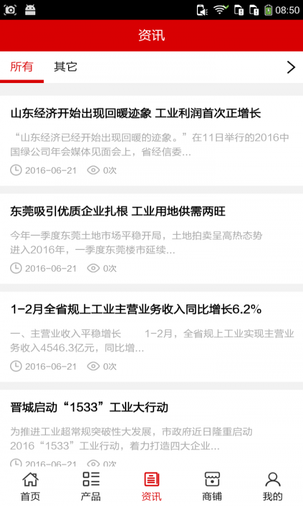 工业网官网1