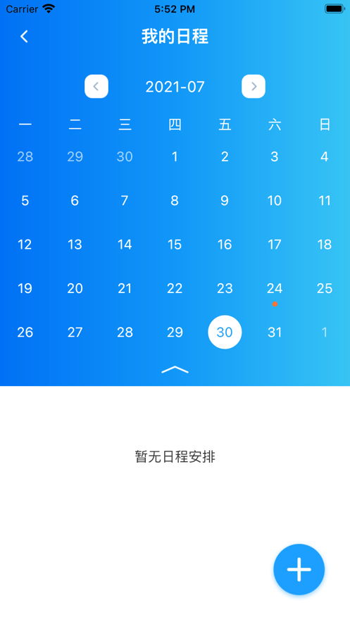 智美教育iOS版3