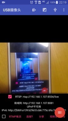 USB摄像头专业版2