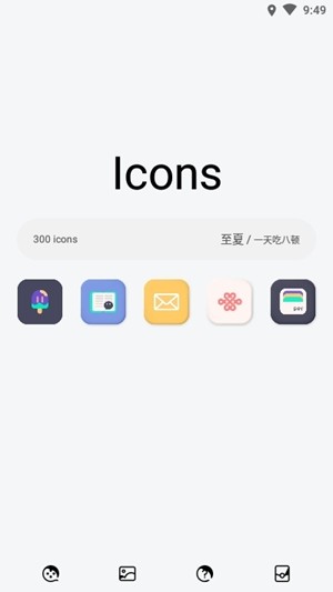至夏最新版4