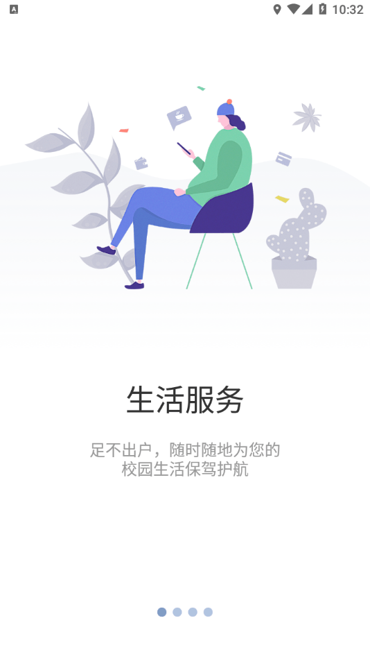 智慧重商手机版1