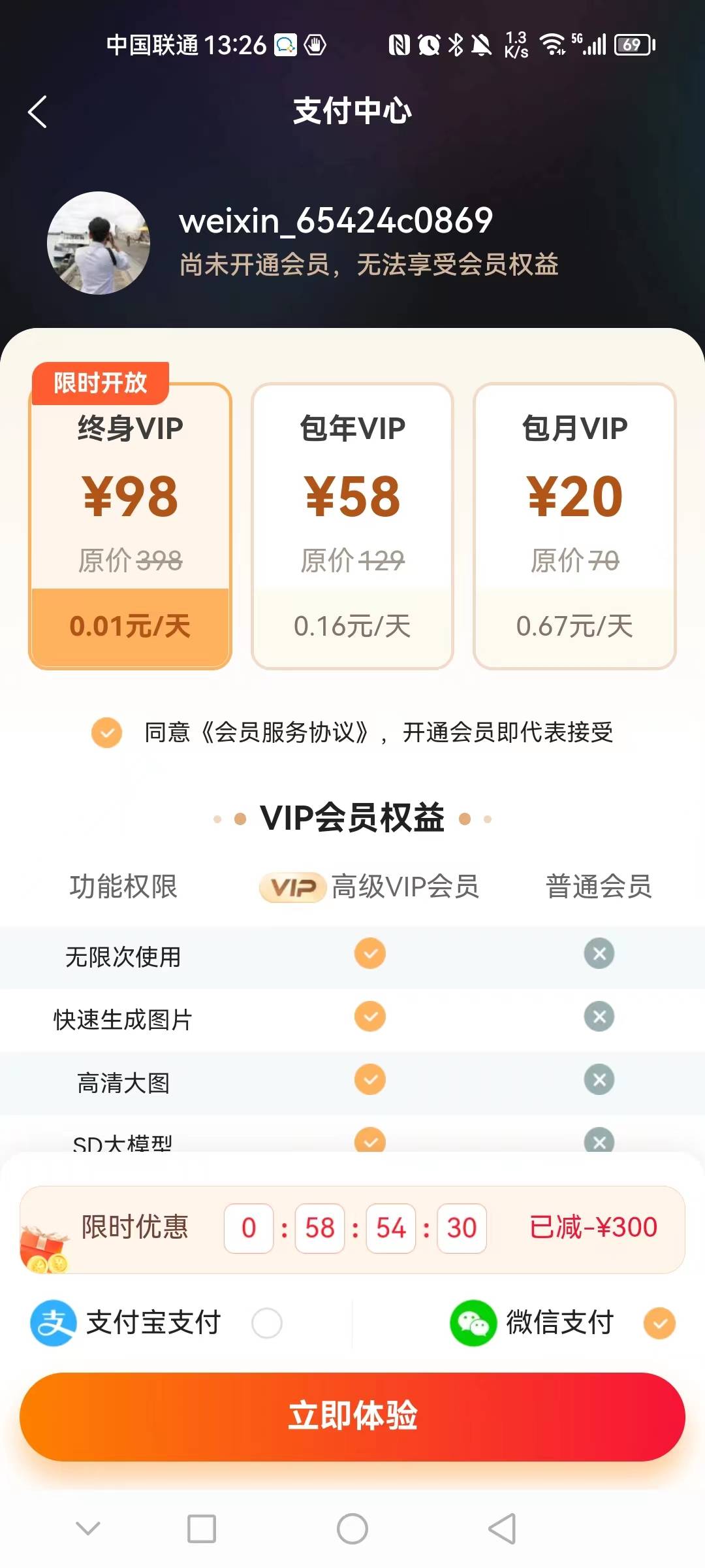 智能画图王artiworld免费版3