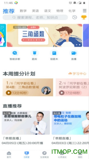 ewt360升学e网通软件2