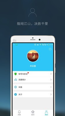 智能云eyecloud最新版4