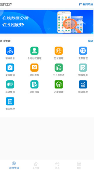 知工程最新版3