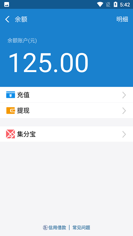 支付宝充电涨余额最新版1
