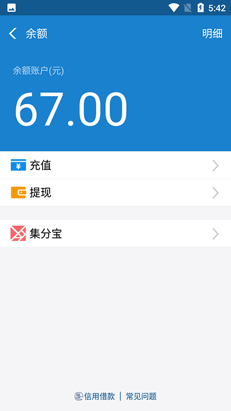 支付宝充电涨余额最新版2
