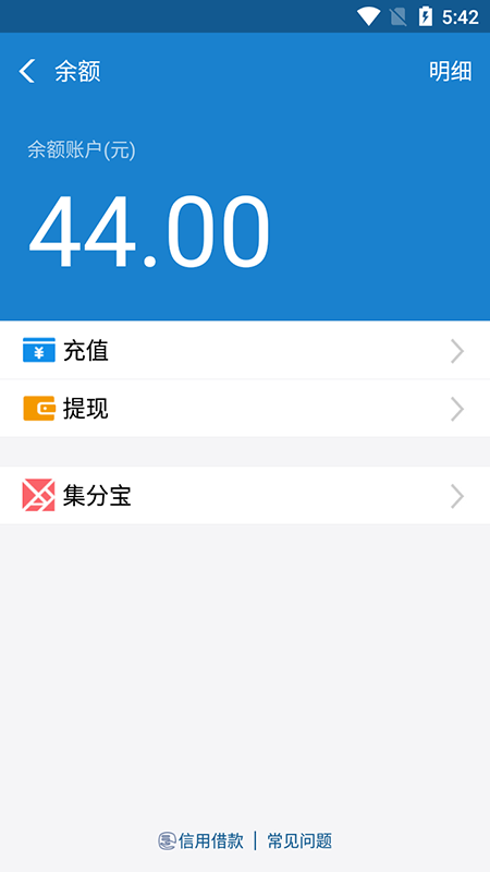 支付宝充电涨余额最新版4