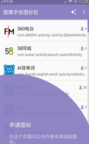 智障手绘图标包手机版2