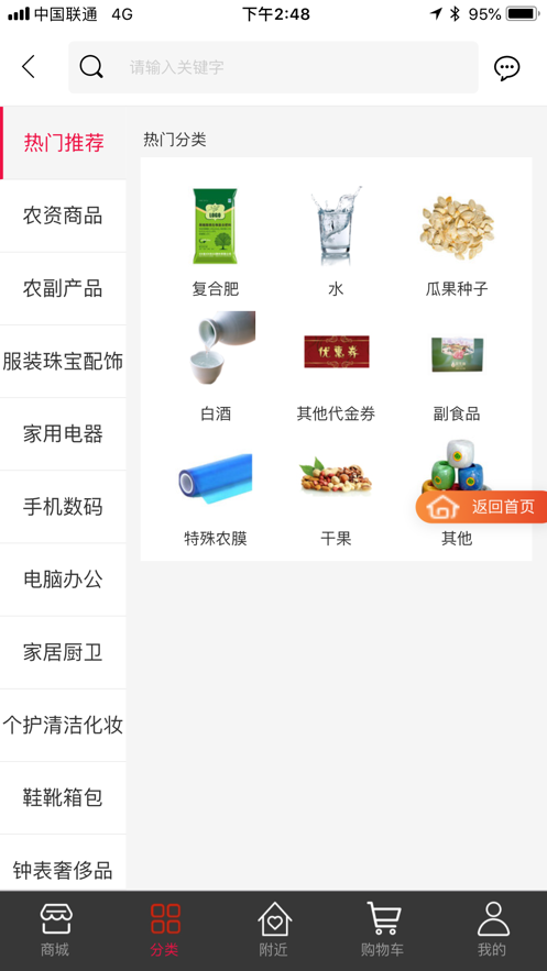 智e购正版1