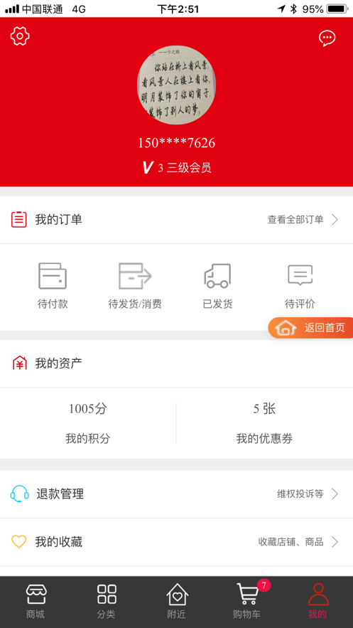 智e购正版2