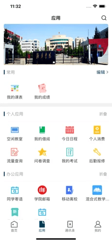 智慧榆苑中文版2