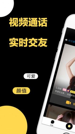 积木交友官方版2