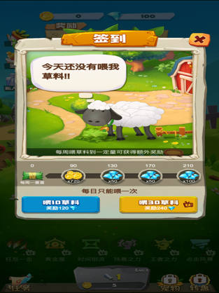 一起薅羊毛游戏1