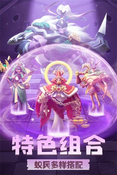 蚁族崛起破解版1