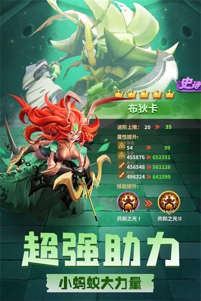 蚁族崛起破解版3