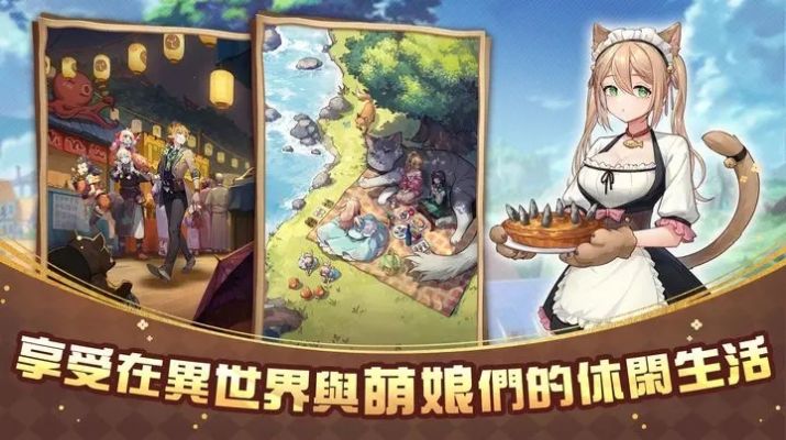 异世界奇妙生活安卓版1