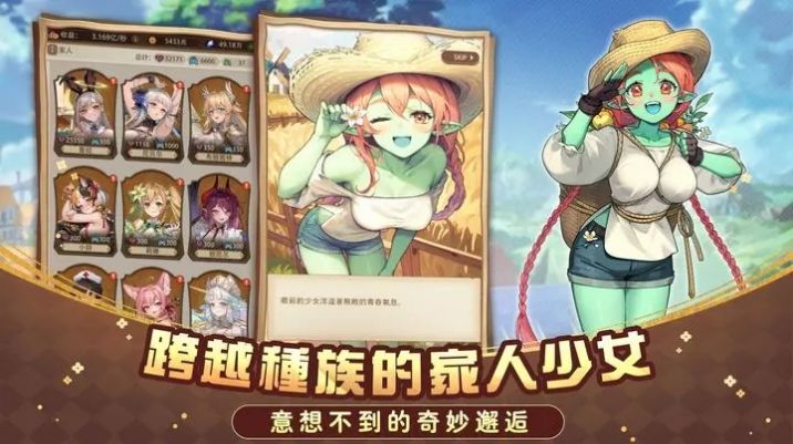 异世界奇妙生活安卓版3