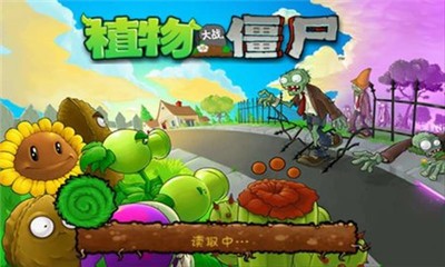 植物大战僵尸伪e支官方版1