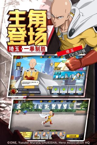 一拳超人最强之男自动挂机辅助2