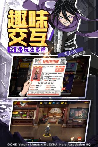 一拳超人最强之男自动挂机辅助3