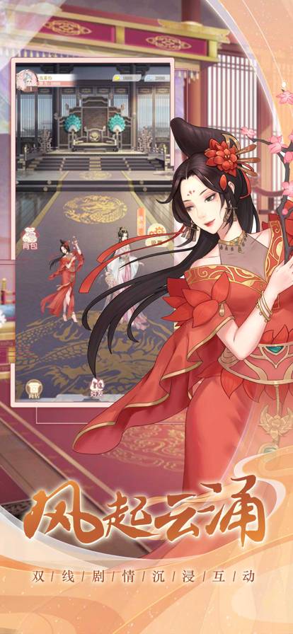 一品宠妃最新版4