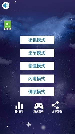 指尖钢琴白块正版1
