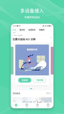 伊尚运动官方版1