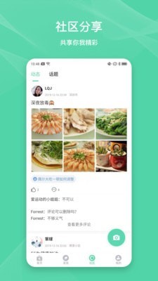 伊尚运动官方版2