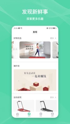 伊尚运动官方版3